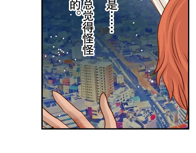 复仇要冷冷端上 - 第72话 反转 - 第8张图