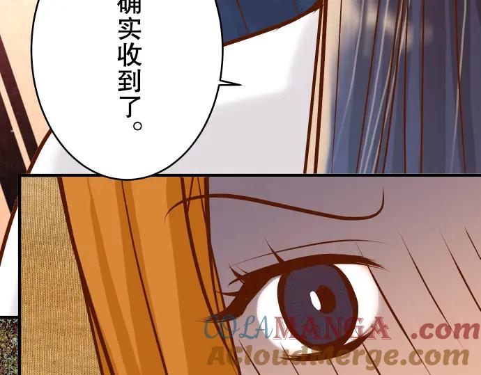 复仇要冷冷端上 - 第72话 反转 - 第67张图