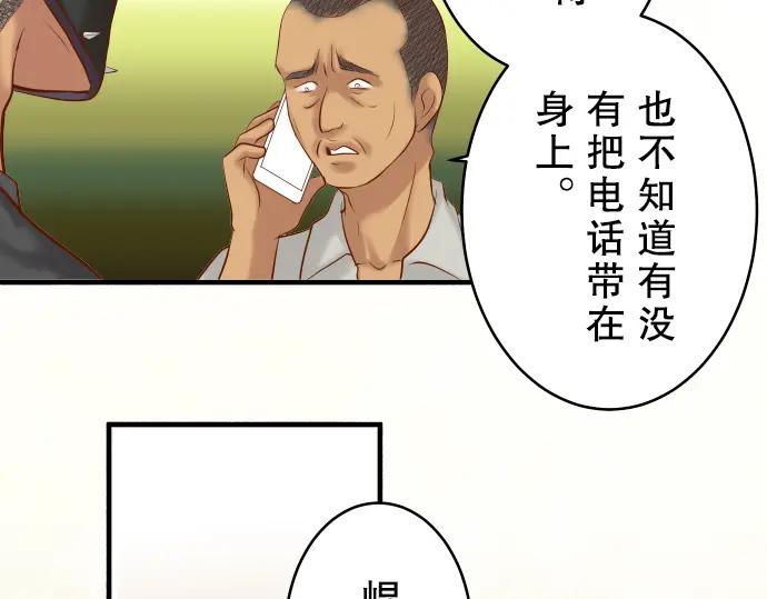 复仇要冷冷端上 - 第72话 反转 - 第18张图