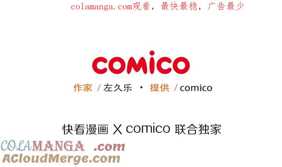 复仇要冷冷端上 - 第72话 反转 - 第1张图