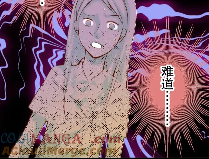 复仇要冷冷端上 - 第72话 反转 - 第52张图