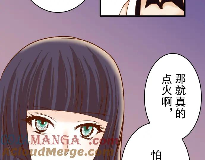 复仇要冷冷端上 - 第73话 试探 - 第85张图