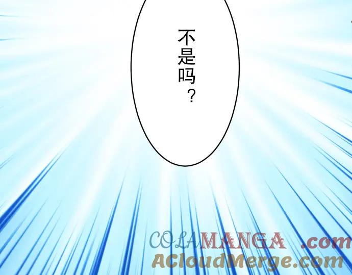 复仇要冷冷端上 - 第73话 试探 - 第21张图