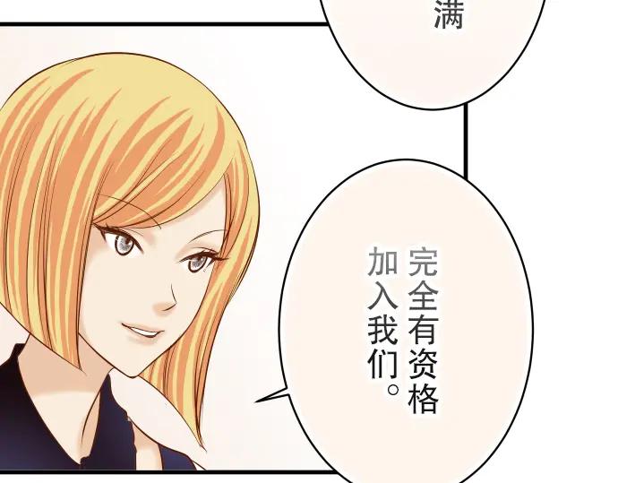 复仇要冷冷端上 - 第73话 试探 - 第34张图