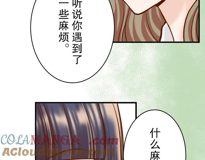 复仇要冷冷端上 - 第73话 试探 - 第57张图