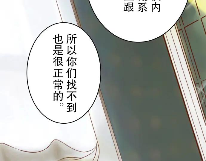 复仇要冷冷端上 - 第73话 试探 - 第55张图