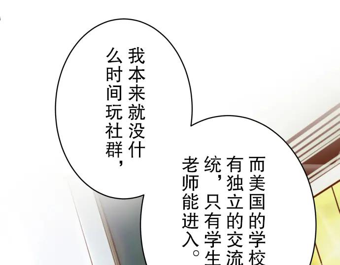 复仇要冷冷端上 - 第73话 试探 - 第54张图