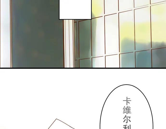 复仇要冷冷端上 - 第73话 试探 - 第28张图