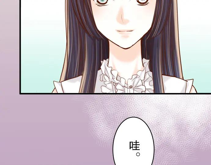 复仇要冷冷端上 - 第73话 试探 - 第11张图