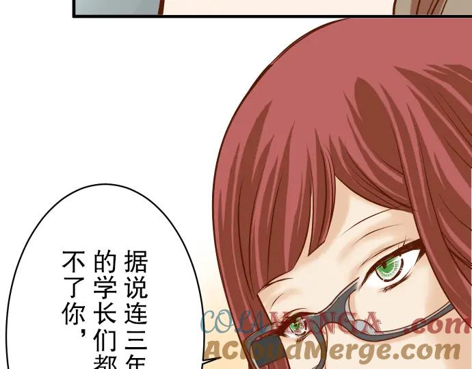 复仇要冷冷端上 - 第73话 试探 - 第73张图