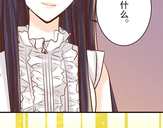 复仇要冷冷端上 - 第73话 试探 - 第86张图