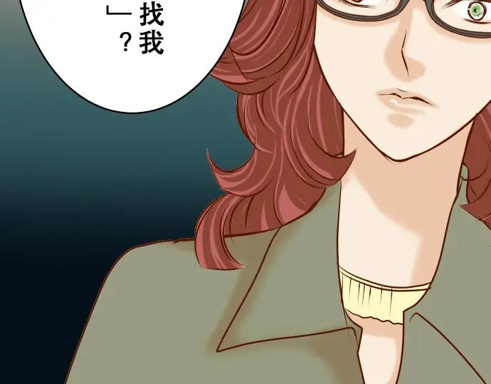 复仇要冷冷端上 - 第73话 试探 - 第94张图