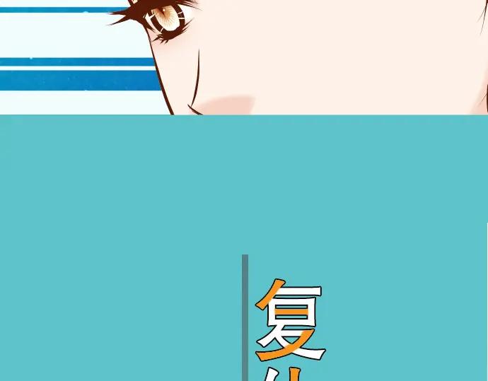 复仇要冷冷端上 - 第73话 试探 - 第24张图