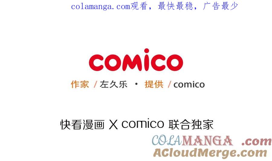 复仇要冷冷端上 - 第73话 试探 - 第1张图