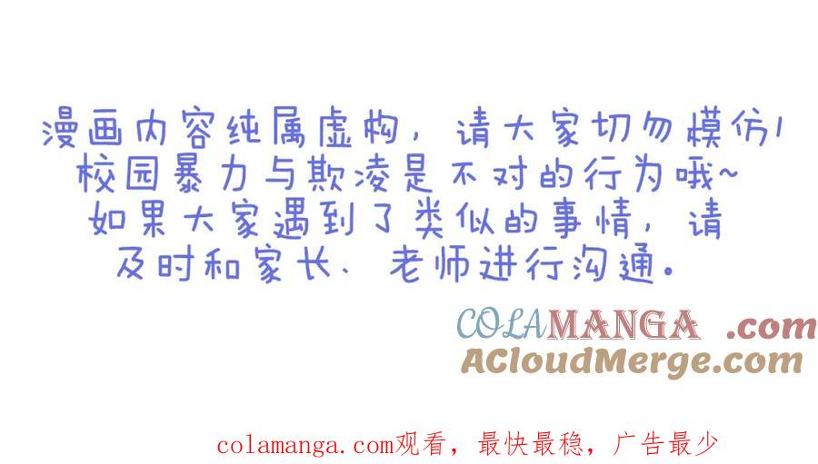 复仇要冷冷端上 - 第73话 试探 - 第101张图