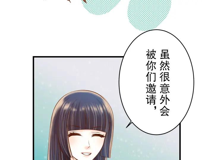 复仇要冷冷端上 - 第73话 试探 - 第15张图