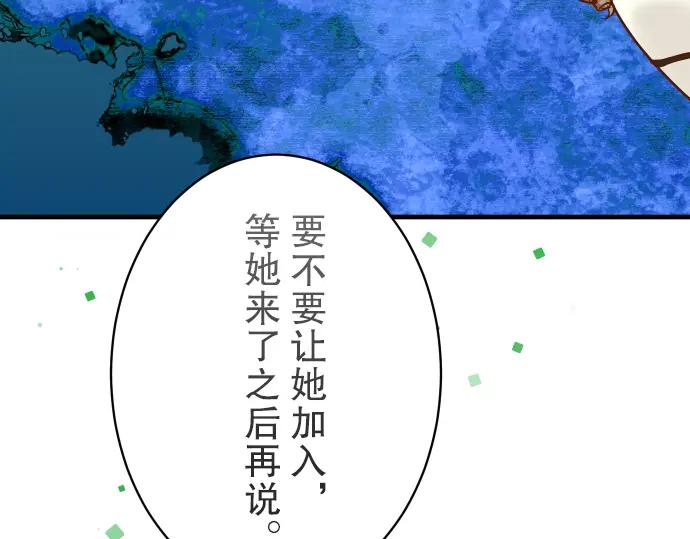 复仇要冷冷端上 - 第73话 试探 - 第42张图