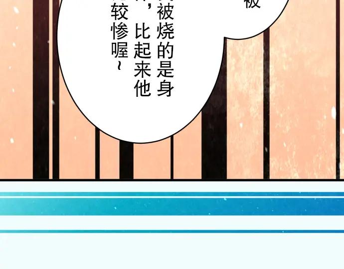 复仇要冷冷端上 - 第73话 试探 - 第90张图