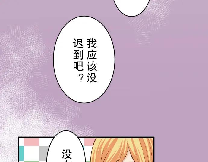 复仇要冷冷端上 - 第73话 试探 - 第12张图