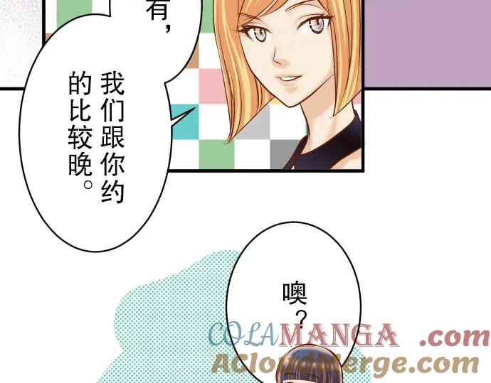 复仇要冷冷端上 - 第73话 试探 - 第13张图