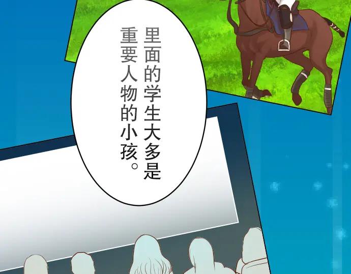 复仇要冷冷端上 - 第73话 试探 - 第31张图