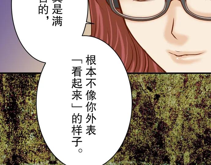 复仇要冷冷端上 - 第73话 试探 - 第60张图