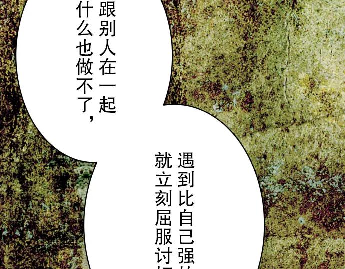 复仇要冷冷端上 - 第73话 试探 - 第64张图