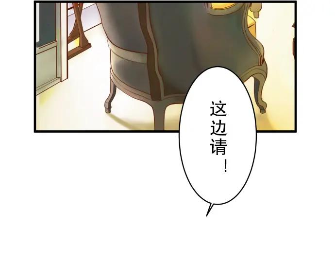 复仇要冷冷端上 - 第73话 试探 - 第4张图