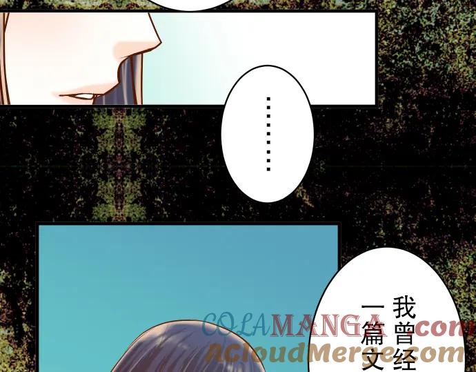 复仇要冷冷端上 - 第73话 试探 - 第61张图