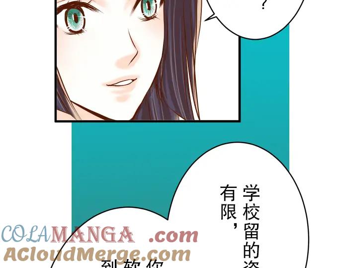 复仇要冷冷端上 - 第73话 试探 - 第49张图