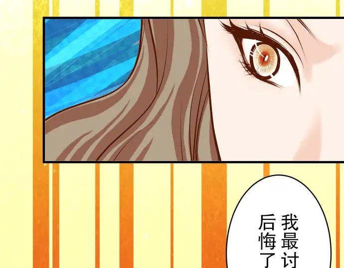 复仇要冷冷端上 - 第73话 试探 - 第87张图