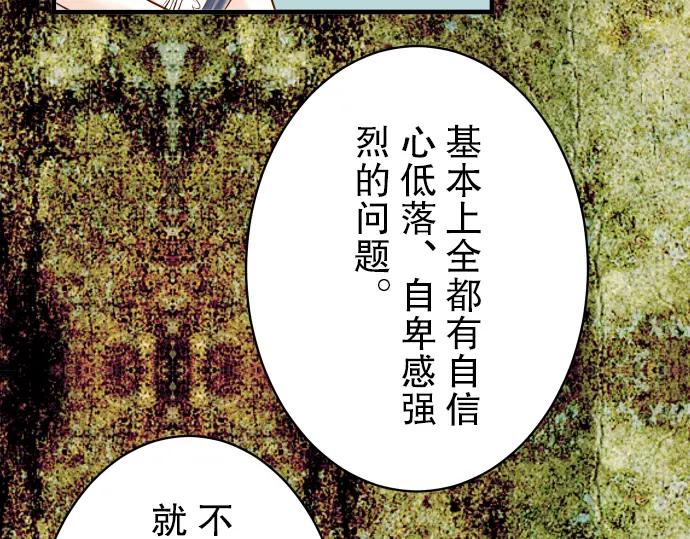 复仇要冷冷端上 - 第73话 试探 - 第63张图