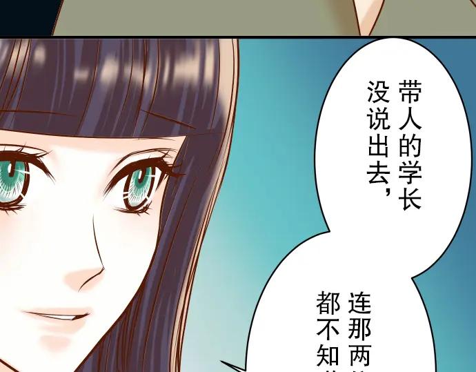 复仇要冷冷端上 - 第73话 试探 - 第95张图