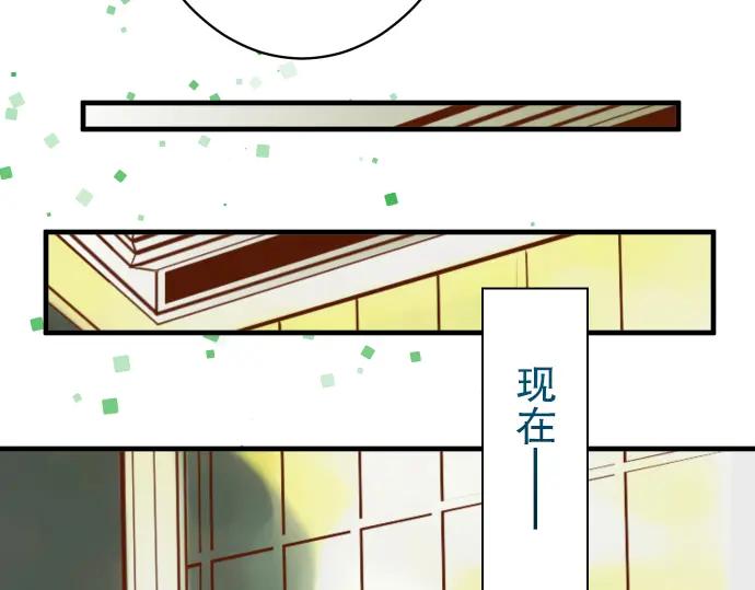 复仇要冷冷端上 - 第73话 试探 - 第43张图