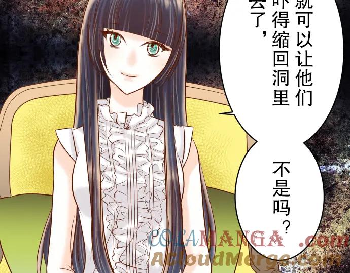 复仇要冷冷端上 - 第73话 试探 - 第69张图