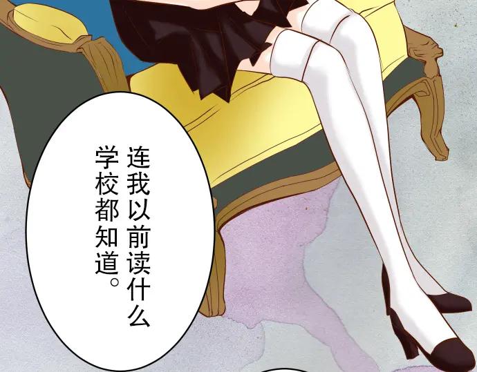 复仇要冷冷端上 - 第73话 试探 - 第46张图