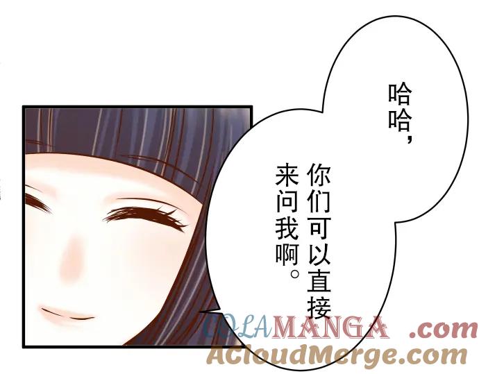 复仇要冷冷端上 - 第73话 试探 - 第53张图