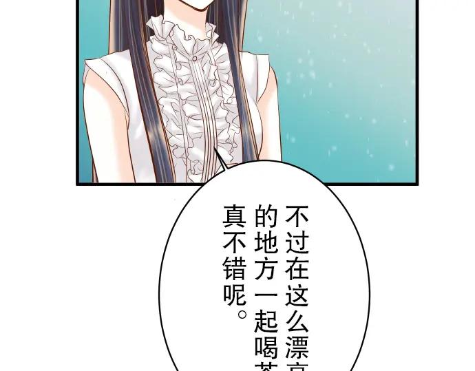 复仇要冷冷端上 - 第73话 试探 - 第16张图