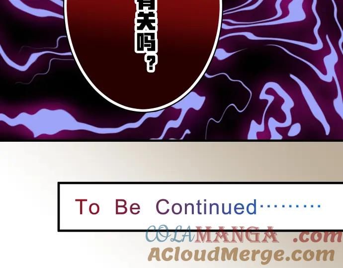 复仇要冷冷端上 - 第73话 试探 - 第97张图