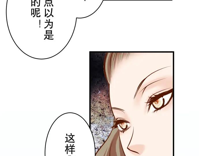 复仇要冷冷端上 - 第74话 虚实 - 第34张图