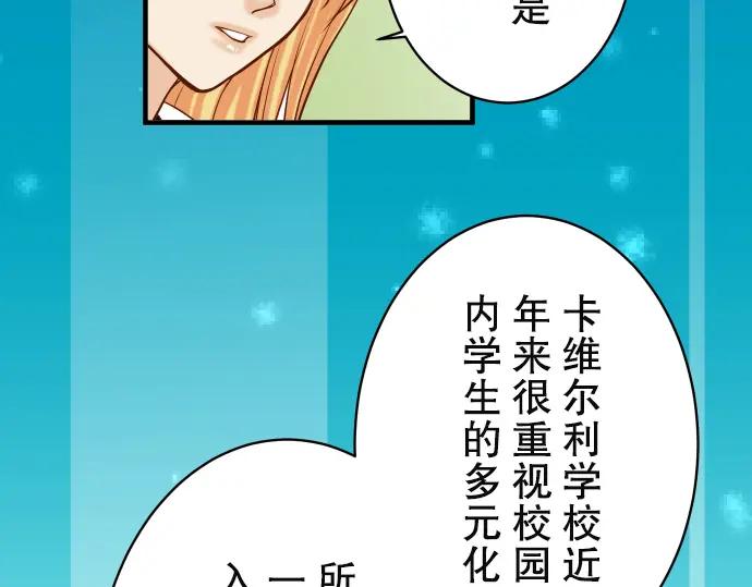 复仇要冷冷端上 - 第74话 虚实 - 第42张图