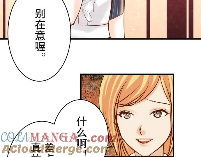 复仇要冷冷端上 - 第74话 虚实 - 第33张图