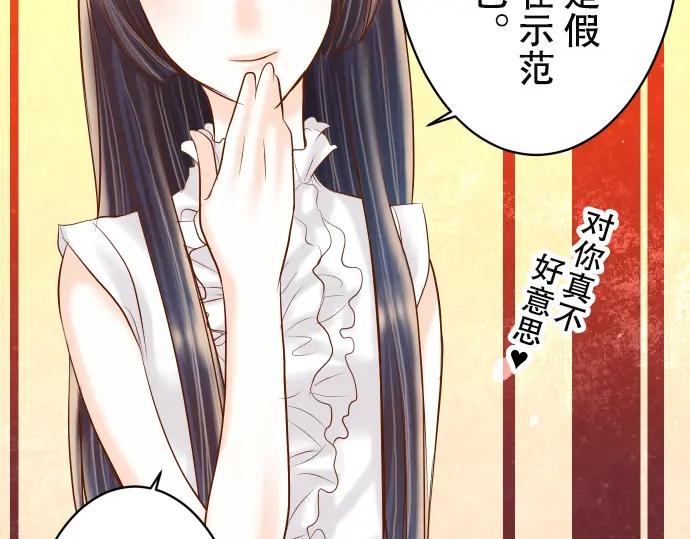 复仇要冷冷端上 - 第74话 虚实 - 第32张图