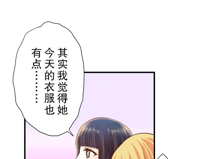 复仇要冷冷端上 - 第74话 虚实 - 第80张图