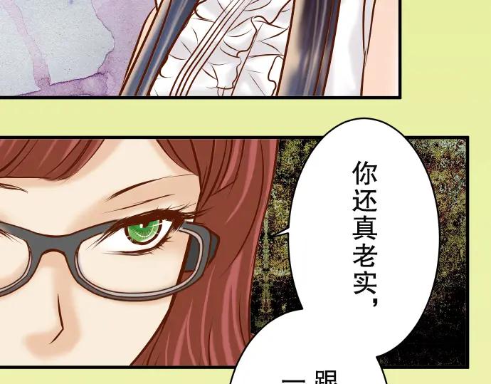 复仇要冷冷端上 - 第74话 虚实 - 第46张图