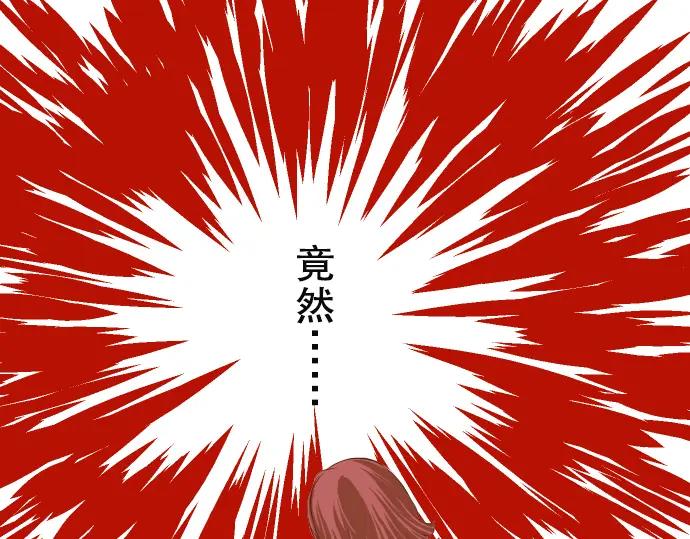 复仇要冷冷端上 - 第74话 虚实 - 第18张图