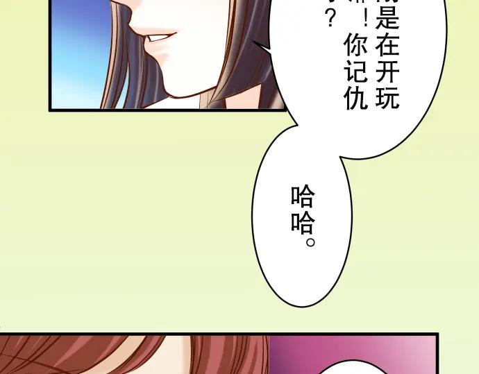 复仇要冷冷端上 - 第74话 虚实 - 第48张图