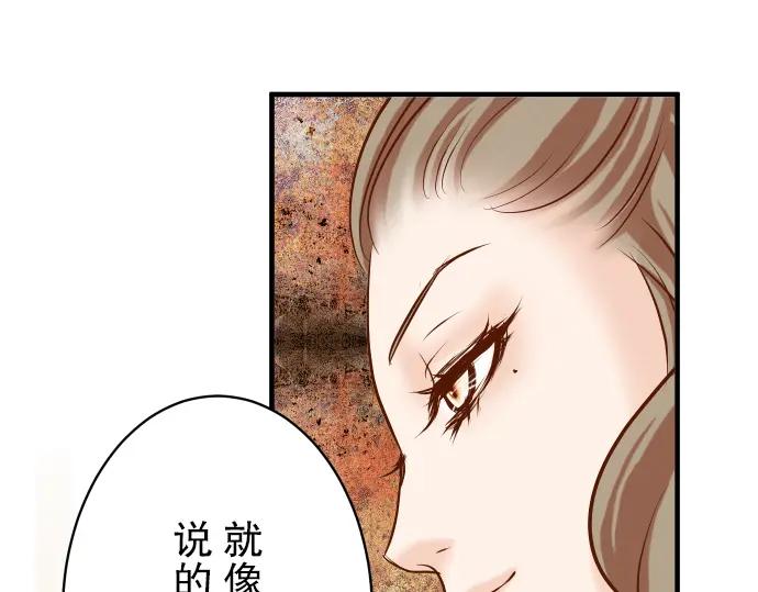 复仇要冷冷端上 - 第74话 虚实 - 第55张图