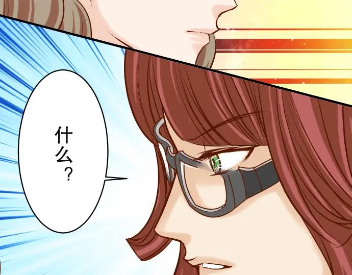 复仇要冷冷端上 - 第74话 虚实 - 第16张图