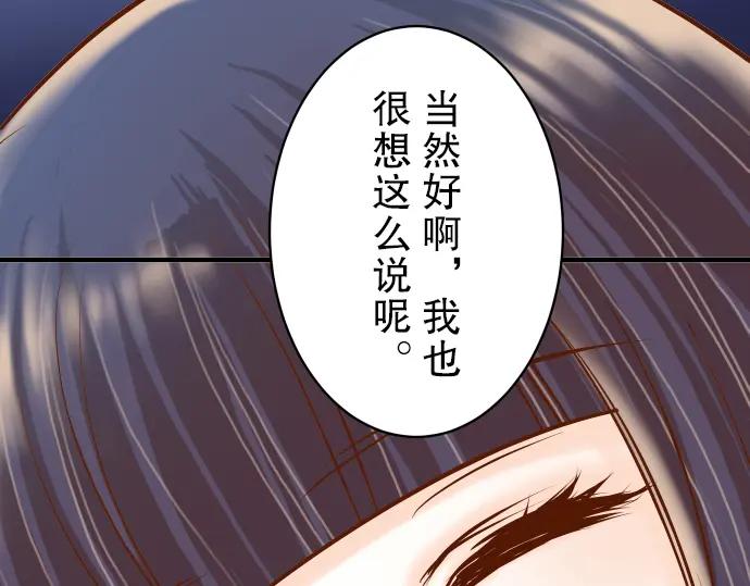 复仇要冷冷端上 - 第74话 虚实 - 第87张图